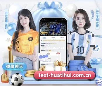 华体会体育官网的故事 - 体育资讯内容服务